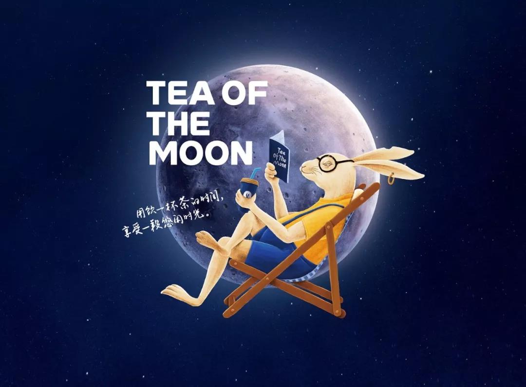 攬月入茶（Tee Of The Moon）水果茶連鎖品牌視覺策劃設(shè)計