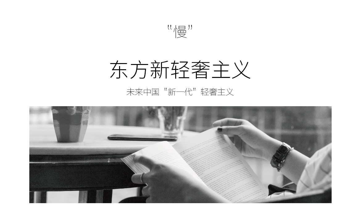 從前慢飾品品牌策劃 從前慢飾品品牌策劃設(shè)計(jì)