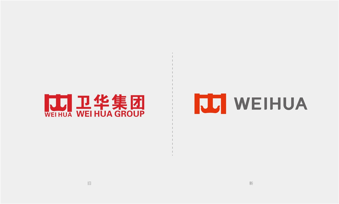 衛(wèi)華集團(tuán)品牌設(shè)計(jì)升級